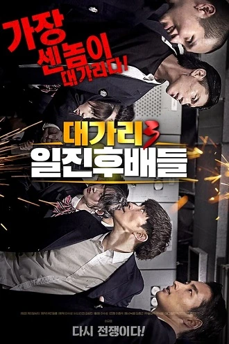 Download The Dominator 3 – Junior Bullies | 2020 | Hindi-English | Dual Audio | WEB-DL 480p 720p 1080p Download The Dominator 3 – Junior Bullies | 2020 | Hindi-English | Dual Audio | WEB-DL 480p 720p 1080p