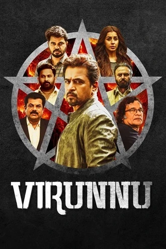 Download Virunnu | 2024 | Hindi ORG + Malayalam | Dual Audio | WEB-DL | Full Movie 480p 720p 1080p Download Virunnu | 2024 | Hindi ORG | Dual Audio | WEB-DL | Full Movie 480p 720p 1080p