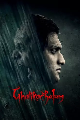 Download Ghatikachalam | 2025 | Hindi Dubbed ORG + Tamil | Dual Audio | WEB-DL | Full Movie 480p 720p 1080p Download Ghatikachalam | 2025 | Hindi Dubbed ORG + Tamil | Dual Audio | WEB-DL | Full Movie 480p 720p 1080p