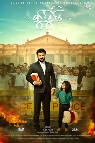 Download Kuhudi | 2024 | Odia | AAONXT WEB-DL | Full Movie 480p 720p 1080p Download Kuhudi | 2024 | Odia | AAONXT WEB-DL | Full Movie 480p 720p 1080p