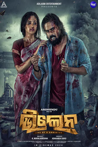 Download Villain – Life of a Gangster | 2024 | Odia | HDTVRip | Full Movie 480p 720p 1080p Download Villain – Life of a Gangster | 2024 | Odia | HDTVRip | Full Movie 480p 720p 1080p