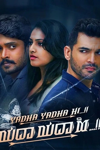 Download Yadha Yadha Hi | 2023 | Dual Audio | Hindi + Kannada | WeB-DL 480p 720p 1080p Download Yadha Yadha Hi | 2023 | Dual Audio | Hindi + Kannada | WeB-DL 480p 720p 1080p