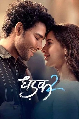 Download Dhadak 2 | 2025 | Hindi (ORG-DD2.0) | HQ-HDTC | Full Movie 480p 720p 1080p Download Dhadak 2 | 2025 | Hindi (ORG-DD2.0) | HQ-HDTC | Full Movie 480p 720p 1080p