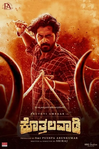 Download Kothalavadi | 2025 | Hindi + Kannada | Dual Audio | WEB-DL | Full Movie 480p 720p 1080p Download Kothalavadi | 2025 | Hindi + Kannada | Dual Audio | WEB-DL | Full Movie 480p 720p 1080p
