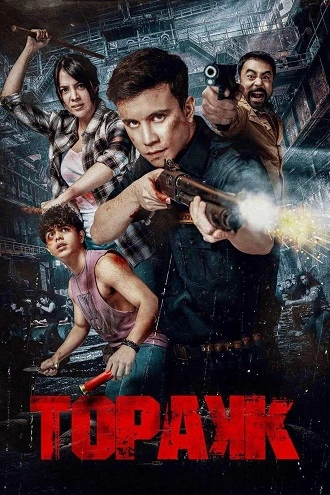 Download Topakk | 2023 | Hindi ORG | JHS WEB-DL | Full Movie 480p 720p 1080p Download Topakk | 2023 | Hindi ORG | JHS WEB-DL | Full Movie 480p 720p 1080p