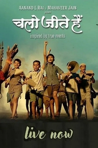 Download Chalo Jeete Hain | 2018 | Hindi DD5.1 | WEB-DL | Full Movie 480p 720p 1080p Download Chalo Jeete Hain | 2018 | Hindi DD5.1 | WEB-DL | Full Movie 480p 720p 1080p