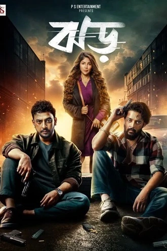 Download Jhor | 2025 | Hindi Dubbed (LiNE) | HDTC | Full Movie 480p 720p 1080p Download Jhor | 2025 | Hindi Dubbed (LiNE) | HDTC | Full Movie 480p 720p 1080p