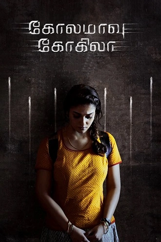 Download Kolamavu Kokila | 2018 | Hindi + Tamil | Dual Audio | HDRip | Full Movie 480p 720p 1080p Download Kolamavu Kokila | 2018 | Hindi + Tamil | Dual Audio | HDRip | Full Movie 480p 720p 1080p