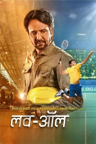 Download Love All | 2023 | Hindi DD5.1 | WEB-DL | Full Movie 480p 720p 1080p Download Love All | 2023 | Hindi DD5.1 | WEB-DL | Full Movie 480p 720p 1080p