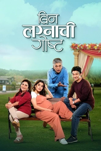 Download Bin Lagnachi Goshta | 2025 | Marathi | HDTS | Full Movie 480p 720p 1080p Download Bin Lagnachi Goshta | 2025 | Marathi | HDTS | Full Movie 480p 720p 1080p