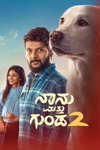 Download Naanu Matthu Gunda 2 | 2025 | Hindi Dubbed (LiNE) | HDTC | Full Movie 480p 720p 1080p Download Naanu Matthu Gunda 2 | 2025 | Hindi Dubbed (LiNE) | HDTC | Full Movie 480p 720p 1080p