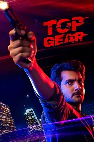 Download Top Gear | 2022 | Hindi (DD2.0) & Telugu | Dual Audio | UNCUT WEB-DL | Full Movie 480p 720p 1080p Download Top Gear | 2022 | Hindi (DD2.0) & Telugu | Dual Audio | UNCUT WEB-DL | Full Movie 480p 720p 1080p