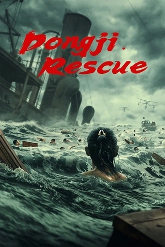 Download Dongji Rescue | 2025 | Hindi Dubbed | WEBRip | Full Movie 480p 720p 1080p Download Dongji Rescue | 2025 | Hindi Dubbed | WEBRip | Full Movie 480p 720p 1080p