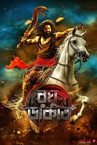 Download Raghu Dakat | 2025 | Hindi Dubbed (LiNE) | HDTS | Full Movie 480p 720p 1080p Download Raghu Dakat | 2025 | Hindi Dubbed (LiNE) | HDTS | Full Movie 480p 720p 1080p