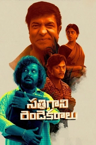 Download Sathi Gani Rendu Ekaralu | 2023 | Hindi + Telugu | Dual Audio | WEB-DL | Full Movie 480p 720p 1080p Download Sathi Gani Rendu Ekaralu | 2023 | Hindi + Telugu | Dual Audio | WEB-DL | Full Movie 480p 720p 1080p