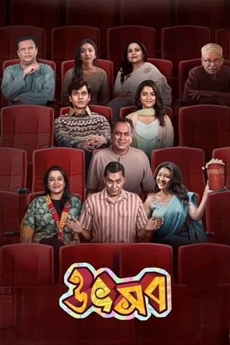 Download Utshob | 2025 | Bengali | Chorki WEB-DL | Full Movie 480p 720p 1080p Download Utshob | 2025 | Bengali | Chorki WEB-DL | Full Movie 480p 720p 1080p