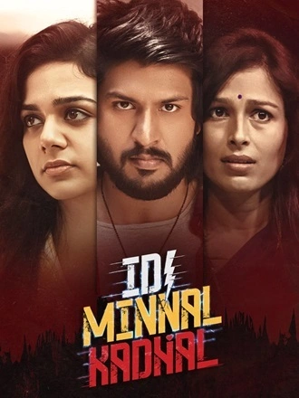 Download Idi Minnal Kadhal | 2024 | Hindi + Tamil | Dual Audio | AMZN WEB-DL | Full Movie 480p 720p 1080p Download Idi Minnal Kadhal | 2024 | Hindi + Tamil | Dual Audio | AMZN WEB-DL | Full Movie 480p 720p 1080p