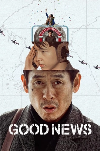 Download Good News | 2025 | Hindi (DD5.1) & English | Dual Audio | WEB-DL | Full Movie 480p 720p 1080p Download Good News | 2025 | Hindi (DD5.1) & English | Dual Audio | WEB-DL | Full Movie 480p 720p 1080p