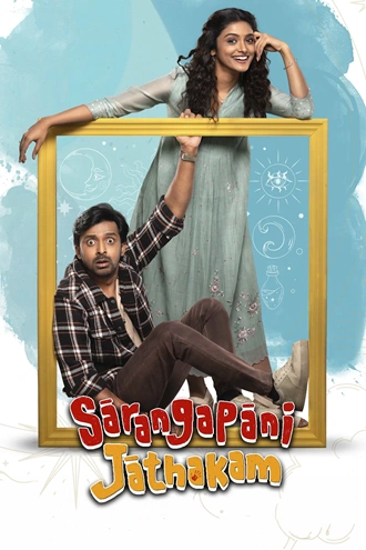 Download Sarangapani Jathakam | 2025 | Hindi (DD5.1) & Telugu | WEB-DL | Dual Audio | Full Movie 480p 720p 1080p Download Sarangapani Jathakam | 2025 | Hindi (DD5.1) & Telugu | WEB-DL | Dual Audio | Full Movie 480p 720p 1080p