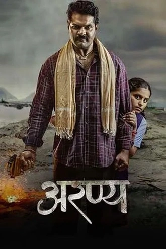 Download Aranya | 2025 | Hindi Dubbed (LiNE) | HDTS | Full Movie 480p 720p 1080p Download Aranya | 2025 | Hindi Dubbed (LiNE) | HDTS | Full Movie 480p 720p 1080p